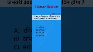 Calendar Question / Calender Reasoning questions #calendar #calendarreasoning #shorts #maths #yt