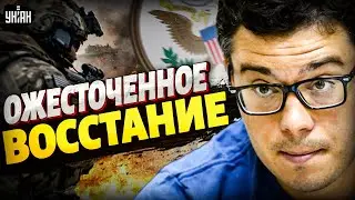 ВПЕРВЫЕ! США применили СЕКРЕТНОЕ ОРУЖИЕ купленное у РФ. ПЕКЛО в Иране: протест тонет в крови
