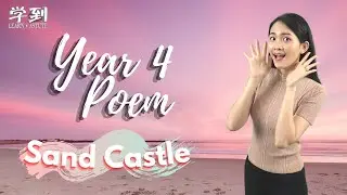 【ENGLISH YEAR 4】Poem: Sand Castle by J. Patrick Lewis【学到】 | THERESA
