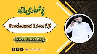 Live 🔴 Ajn Pothwar Tv Pothwari Live 65 With Mirza Adeel Baig UAE Gujar Khan #Pothwarilive