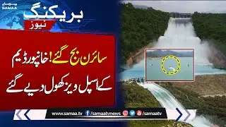 Heavy Downpour Raises Water Level | Khanpur Dam Spillways Opened | SAMAA TV