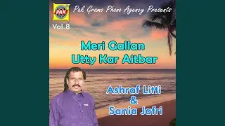 Meri Gallan Utty Kar Aitbar We
