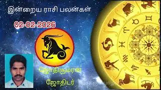 இன்று யாருக்கு அதிர்ஷ்டம் அடிக்கப்போகிறது? இன்று கவனமாக இருக்க வேண்டிய ராசிகள் எது? 02-02-2026