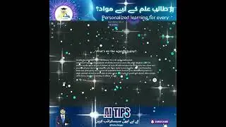 How to avail personalized learning for students using AI-CHATGPT | AI for Ustad by SirShoaibRai