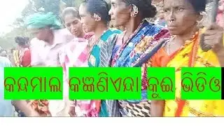 New Kandamal kui dance romantic video song