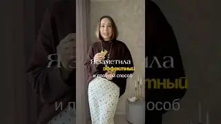 Эффектный способ стайлинга🌸 #fashion #модныепоказы #shopping #брендыодежды #outfitideas