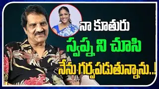 Producer C. Aswini Dutt Great Words About Swapna Dutt | Real Talk With Anji  | Tree Media
