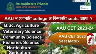 Seat matrix of AAU for CET2023 Exam || কোনটো colleg ত কিমানটা seats আছে?? || TheAgroBoy