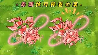 PvZ Fusion 3.4 - Crimson Abyss Eclipsing Moon Deity Cabbage