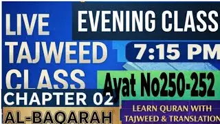Beautiful Quran Recitation with Tajweed | Word by Word Urdu Translation |