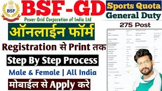 BSF Sports Quota Online Form Fill Up | BSF Constable GD Sports Quota Online Form 2024 Kaise Bhare ✅