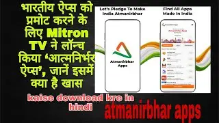 atmanirbhar apps store by Mitron apps. India apps store launched