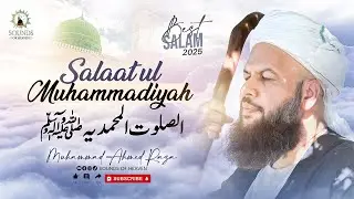 Salaat ul Muhammadiyah | الصلوت المحمدیہ | Sallay Ala | #yanabisalamoalaika #یانبی_سلام_علیک #salam 