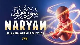Surah Maryam (سورة مريم) | Relaxing Quran Recitation for Pregnant Women | Must Listen Everyday