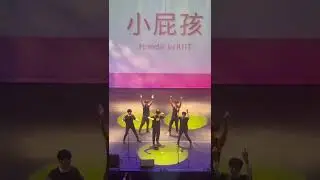 #小屁孩 #LittleChickadees #2024graduation #FinalAssemblyDance #Huntingtower #magnetic by illit