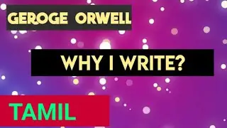 Why I write ? By George Orwell  Tamil