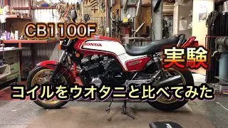 ＣＢ1100ＦウオタニＳＰ2が欲しくなる