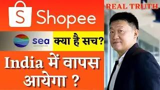 Real Truth Behind Shopee India Closure? | Will Shopee Resume Operations in India Soon? | क्या है सच?