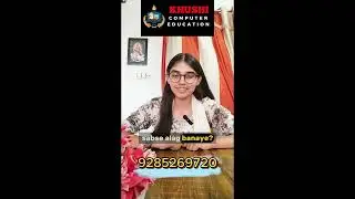🔥 PGDCA Course for Government Jobs | Computer Skills for Sarkari Naukri & Career Growth! 💻🚀#pgdca