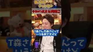 【青汁王子】※令和の虎反社問題②　#shorts #令和の虎 #反社 #青汁王子 #三崎優太 #切り抜き  #賭け麻雀 #Z李  #テレ朝 #青木駿 #炎上商法 #ライバー飯田 #コレコレ