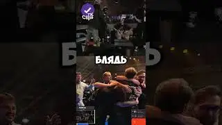 ФИНАЛ МАЖОРА 2024 #evelone #evelone192 #эвелон #клипы #твич #twitch #реакция