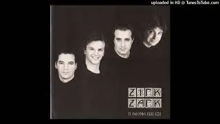 ΖΙΓΚ ΖΑΓΚ - ΕΡΩΤΑ ΕΡΩΤΑ cd quality