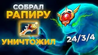 АВАЙС СОБРАЛ РАПИРУ И СНЁС ТРОН | Avice Нарезки | TOP1MORPH OPENDOTA