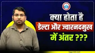 Deltas vs. Estuaries Explained!  Narmada & Tapti's Secret | Sundarbans - World's Largest Delta
