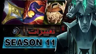 New Season Changes (3) - New Items(1) _ (1) تغییرات سیزن جدید (3) - آیتم های جدید