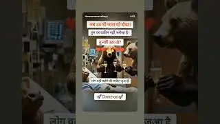Share market #funny #trading #shortvideo #shorts #viralshort #trending #music ##memes