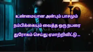 மனதை மாற்றும் தன்னம்பிக்கை வரிகள்❤#self motivation video#life changing quotes#best motivation#viral🔥