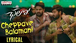 Cheppave Balamani Lyrical | Naga Shaurya, Rashmika Mandanna | MahatiSwaraSagar | Venky Kudumula