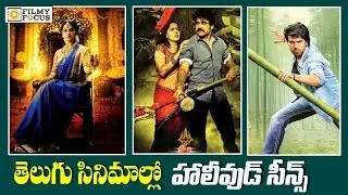 Hollywood Scene Copied in Telugu Movies - Filmyfocus.com