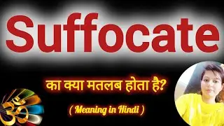 Suffocate meaning in Hindi Suffocate ko  hindi m kya khte h Suffocate ka matlb hindi mai kya hai