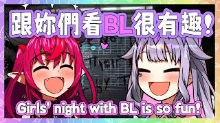Biboo和IRyS等人一起看BL電影? 看到某些片段大家還會興奮地抱在一起尖叫w【 Bijou IRyS 】【Hololive EN】