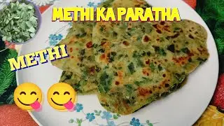 Methi saag ke paratha #methileaves #methiparathainhindi 