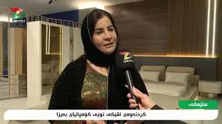 Сулеймани: Открытие нового филиала компании Bayza.