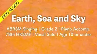 [Sing along] Earth, Sea and Sky Piano Accomp. ABRSM Singing Grade 2 (78th HKSMF Vocal Solo Under 10)