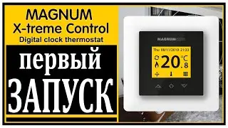 Magnum X-treme - Первый запуск