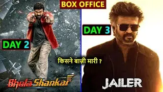Bhola Shankar box office collection, Jailer Box Office Collection, Rajinikanth #jailer