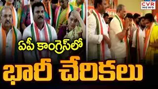 Huge Joining In AP Congress Party || AP Congress Kiran Kumar Reddy || CVR News