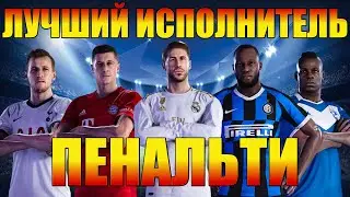 PES CHALLENGE #2 ПЕНАЛЬТИ, РАМОС СНОВА ЛУЧШИЙ?