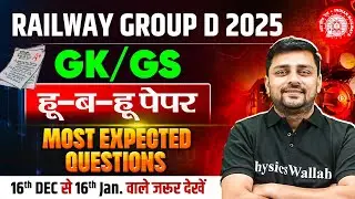 RRB Group D GK GS 2025 | Group D GK GS Expected Questions | Group D GK GS Class By Akshay Sir #17