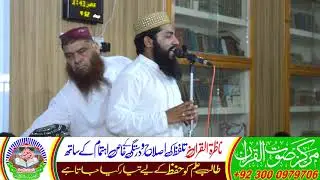Khobsorat Nat By Hafiz Usman Qadir Abadi in Fort Abass  ON Markaz Saut Ul Quran