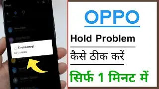 OPPO Can't Hold Problem Solve | OPPO Call Not Hold Problem Solve