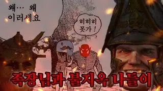 그롬마쉬 족장님과 불지옥 데이트 [햄탈워3]