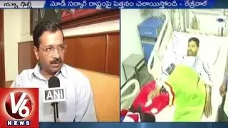 Delhi CM Arvind Kejriwal fires on Lieutenant Governor Najeeb Jung - V6 News