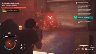 Зачистка кровавых сердец - State of Decay 2 #08