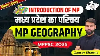 MP Special Geography Unit 4: Introduction of MP Geography | By Gaurav Sir | MPPSC StudyIQ