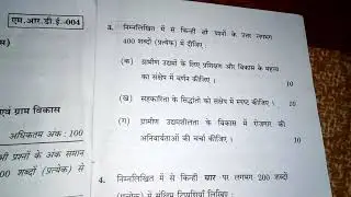 IGNOU MARD MRDE 004 question  paper